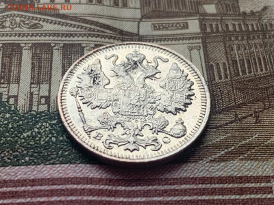 15 копеек 1917 г. до 11.12.23 в 22:00 мск - Ss8h6rAJ7ew