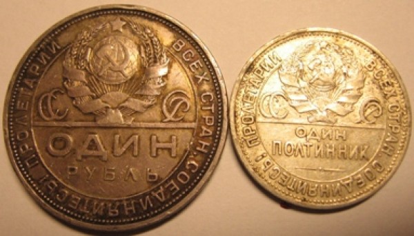 Комплект 1924г. - рубль,полтиник-реверс