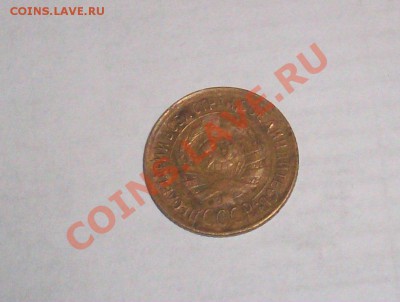 1 и 2 коп. разных годов - 100_9229[1].JPG