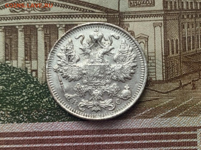 15 копеек 1917 г. до 11.12.23 в 22:00 мск - u-S9sZB-UBQ