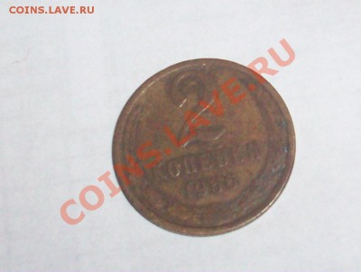 1 и 2 коп. разных годов - 100_9232[1].JPG