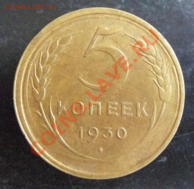 5к 1930г до 08.01.  22-00 по Москве - 5к 1930г