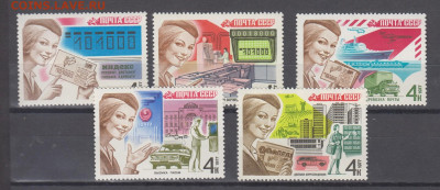 СССР 1977 транспорт связь 5м **до 12 12 - 77ф2