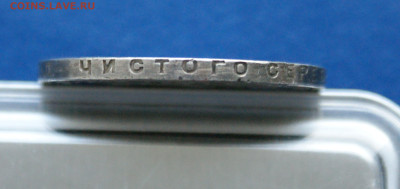 1 рубль 1924 П.Л (1) до 12.12.2023 - 4.3.3..JPG