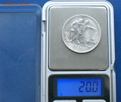 1 рубль 1924 П.Л (1) до 12.12.2023 - 4.3.1.JPG