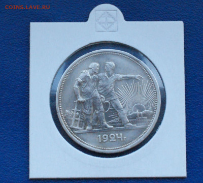 1 рубль 1924 П.Л (1) до 12.12.2023 - 4.1.1.1.1. 1 р. 1924..JPG