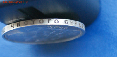 1 рубль 1924 П.Л (2) до 12.12. - 27.3.3..JPG