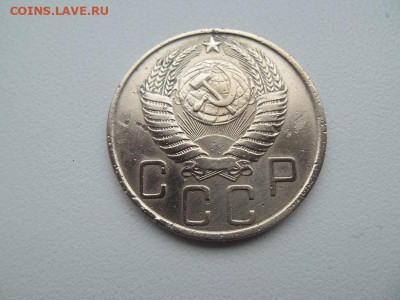 5 копеек 1950 года №1 до 10.12 - 5 коп 1950 2