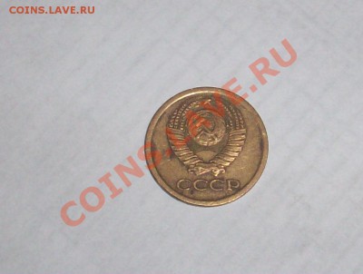1 и 2 коп. разных годов - 100_9257[1].JPG