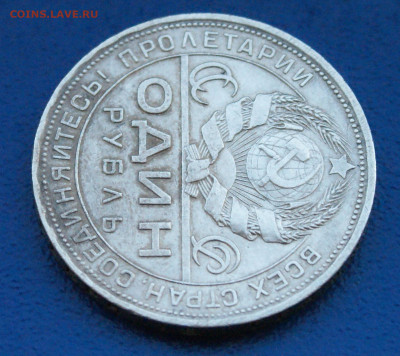 1 рубль 1924 П.Л (2) до 12.12. - 27.2.3.JPG