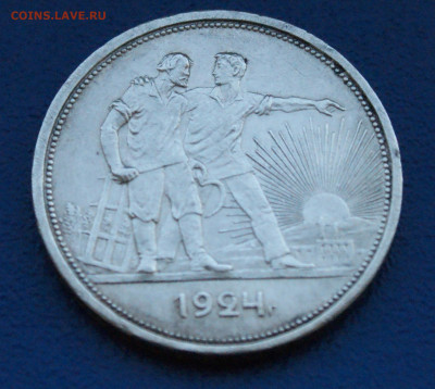 1 рубль 1924 П.Л (2) до 12.12. - 27.1.7.JPG