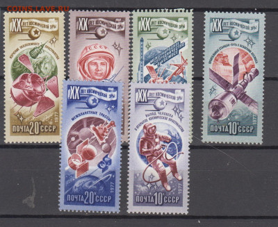 СССР 1977 20 лет космической эры 6м ** до 12 12 - 77у2