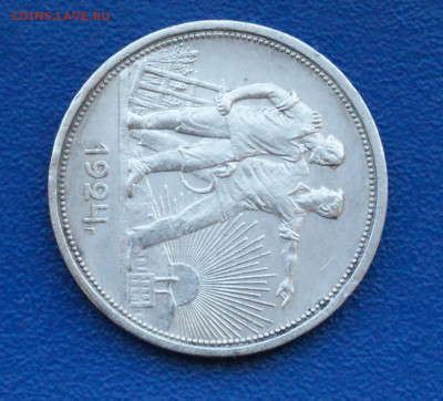 1 рубль 1924 П.Л (2) до 12.12. - 27.1.3.JPG