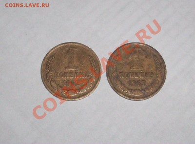 1 и 2 коп. разных годов - 100_9270[1].JPG