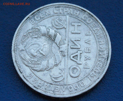 1 рубль 1924 П.Л (3) до 12.12. - 34.2.4.JPG