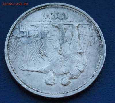 1 рубль 1924 П.Л (3) до 12.12. - 34.1.5.JPG