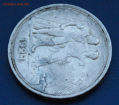 1 рубль 1924 П.Л (3) до 12.12. - 34.1.4.JPG