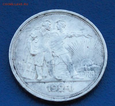 1 рубль 1924 П.Л (3) до 12.12. - 34.1.2.JPG