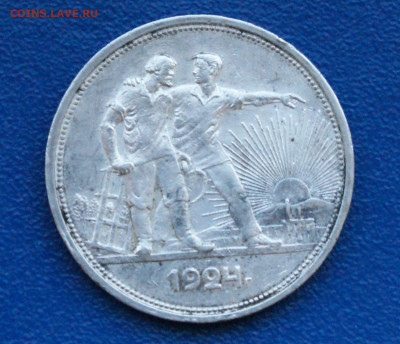 1 рубль 1924 П.Л (3) до 12.12. - 34.1.1 1 р. 1924  33333.JPG