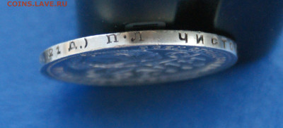 1 рубль 1924 П.Л (4) до 12.12. - 38.3.2.JPG