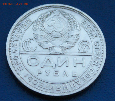 1 рубль 1924 П.Л (4) до 12.12. - 38.2.2.JPG