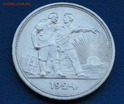 1 рубль 1924 П.Л (4) до 12.12. - 38.1.2.JPG