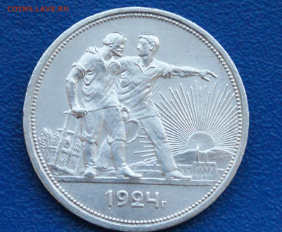 1 рубль 1924 П.Л (4) до 12.12. - 38.1.1. 1р. 1924  44444.JPG