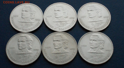Юб. рубли - 1 р. (М. Эминеску) до 12.12 - DSC09782.JPG