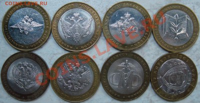Министерства (7 шт.) + Гагарин (10 руб. ммд) - DSC02430.JPG