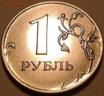 10 руб 2009г ММД шт-1.1Г-1шт.п. До 08.12.2023г 22:00 мск. - 20231107_183251-1