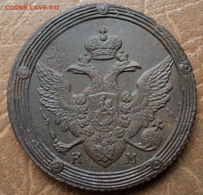 5 копеек 1804 КМ - DSC08722.JPG