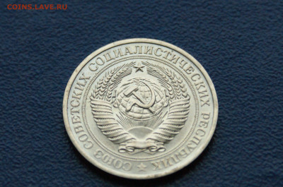 1 рубль 1979 г. наборный (с точками) до 12.12 - DSC09887.JPG