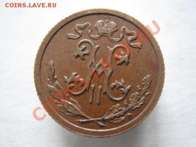 2 копейки 1914 до 11-01-12 22-00 - IMG_8487