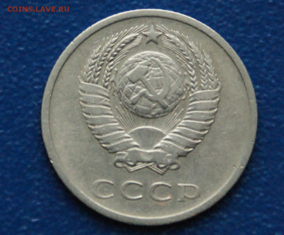 20 копеек 1972 года  (с оборота) до 12.12 - DSC09872.JPG