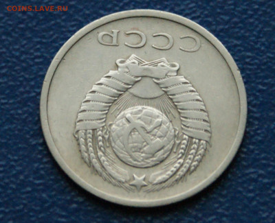 20 копеек 1972 года  (с оборота) до 12.12 - DSC09871.JPG
