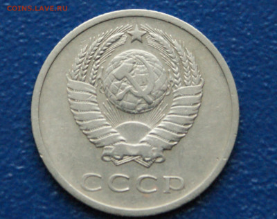 20 копеек 1972 года  (с оборота) до 12.12 - DSC09868.JPG