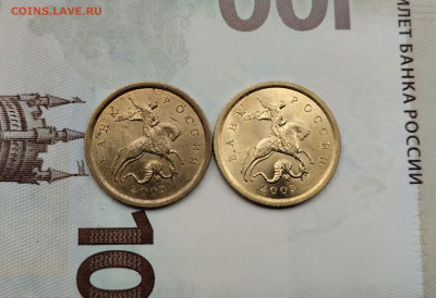 10 копеек 2003 сп шт.2.12А, шт.2.11А (по Ю.К). До 13.12.2023 - 111