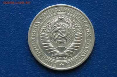 1 рубль 1979 года (с оборота) до 13.12 - DSC09908.JPG