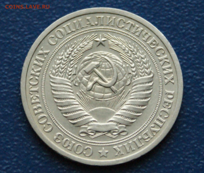 1 рубль 1973 года (с оборота) (1) до 13.12 - DSC09894.JPG