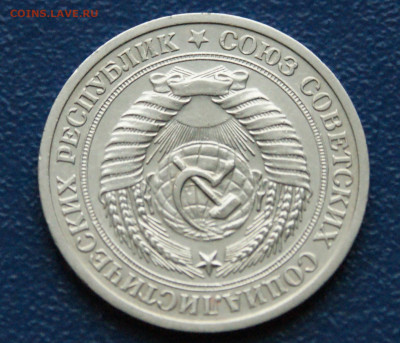 1 рубль 1973 года (с оборота) (2) до 13.12 - DSC09879.JPG