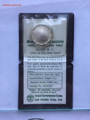 2 Шекеля 1983, до 13.12.2023 - DE11E673-CB0B-45DA-BFB5-20204C5261BA