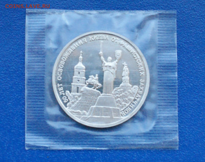 3 р. 1993 года "Освобождение Киева" (запайка) до 13.12 - 26.1.1. Киев.JPG