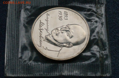 1 р. 1993 года В. Маяковский (запайка) Анц до 13.12 - 28.1.5.JPG