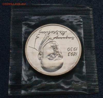 1 р. 1993 года В. Маяковский (запайка) Анц до 13.12 - 28.1.4.JPG