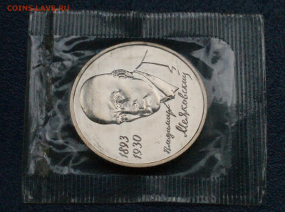1 р. 1993 года В. Маяковский (запайка) Анц до 13.12 - 28.1.3.JPG