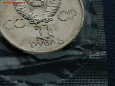 1 р. 1975 - 30 лет Победы (2 шт. запайка), UNC до 13.12 - DSC09732.JPG