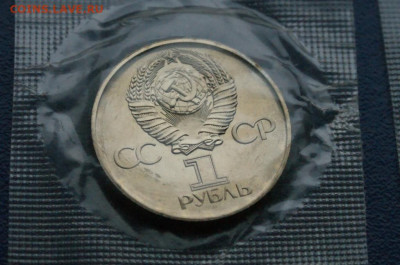 1 р. 1975 - 30 лет Победы (2 шт. запайка), UNC до 13.12 - DSC09730.JPG
