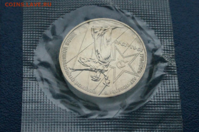 1 р. 1975 - 30 лет Победы (2 шт. запайка), UNC до 13.12 - DSC09727.JPG