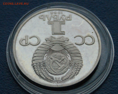 1 р. 1983 г. К. Маркс (пруф,) Стародел до 13.12 - 1.2.4.JPG