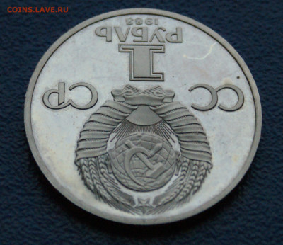 1 р. 1983 г. К. Маркс (пруф,) Стародел до 13.12 - 1.2.3.JPG